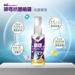 銀盾奈米銀抗菌液 3入 透明防疫護目鏡 3入 抗菌噴霧 乾洗手 Etmall東森購物