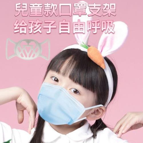 【30入】SC02兒童專用款舒適透氣3D立體矽膠口罩支架