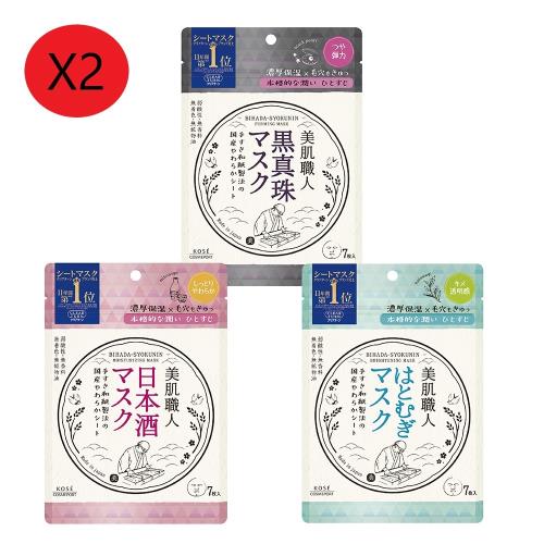 日本 Kose Cosmeport 光映透美肌職人面膜7枚入x2包組 三款任選 Kose 開架 Etmall東森購物 日本 Kose Cosmeport 光映透美肌職人面膜7枚入x2包組 三款任選 Kose 開架 Etmall東森購物
