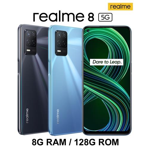 realme 8 5G (8G128G)