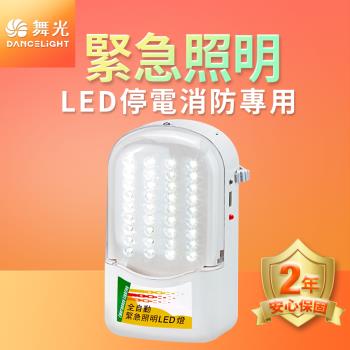 【舞光】36燈緊急照明燈 手提/壁掛 LED全自動 停電照明 附電源線 全電壓 2年保固