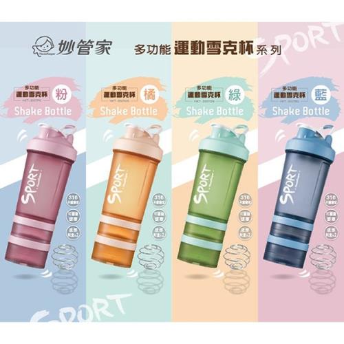 【妙管家】多功能運動雪克杯/蛋白杯(單杯)600ml HKT-3007