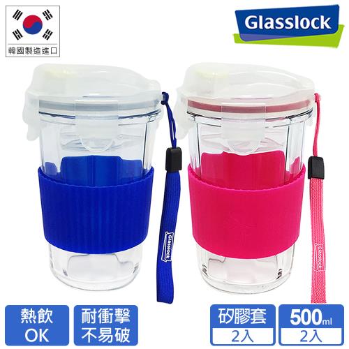 【Glasslock】強化玻璃環保攜帶型水杯500ml二入組-透藍+透粉(矽膠隔熱杯套款)