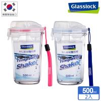 【Glasslock】強化玻璃環保攜帶型隨行杯500ml 晶透款二入組 