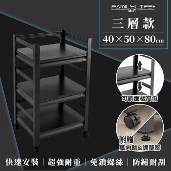 FL 生活+快裝式巖熔碳鋼三層可調免螺絲附輪耐重置物架 層架 收納架-40x50x80cm(FL-259)