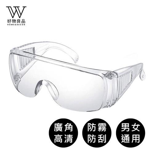 好物良品-24hr出貨 全透明高清視角護目鏡 防霧 防飛沫 耐刮擦 防衝擊 (可與眼鏡一起配戴)