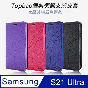Topbao Samsung Galaxy S21 Ultra 冰晶蠶絲質感隱磁插卡保護皮套 黑色