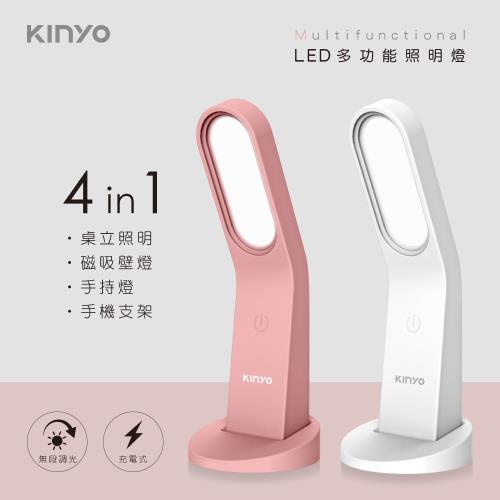 KINYO USB充電LED多功能磁吸式照明燈 粉/白(LED-6530)-庫