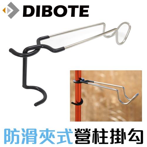 迪伯特DIBOTE  防滑強力夾式營柱掛勾營燈勾掛夾-1入