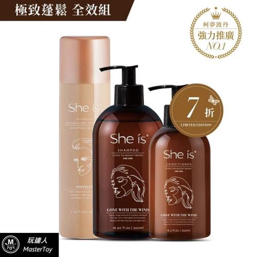 She is 極致 蓬鬆 全效組 台灣製 ( 洗髮乳x1+潤髮乳x1+乾洗髮噴霧x1 )