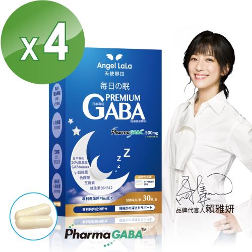 Angel LaLa 天使娜拉_日本專利高濃度GABA 穀維素 素食膠囊(30顆盒)x4盒