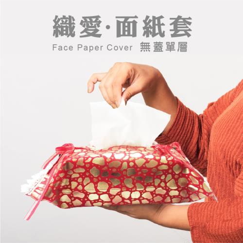 燙金棉質豹紋織愛面紙套 綁帶式 紙盒套 收納袋
