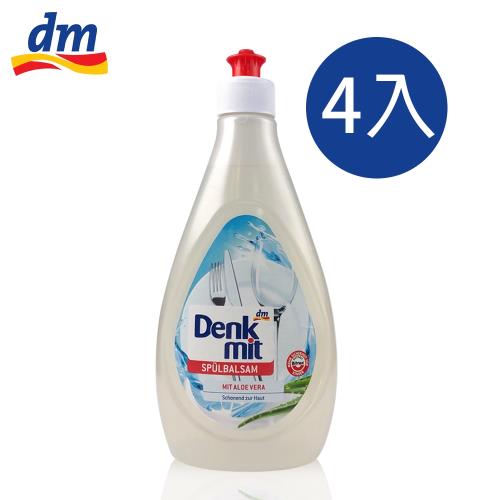 德國DM Denkmit 溫和親膚系列洗碗精500ml 天然蘆薈/乳白/4入