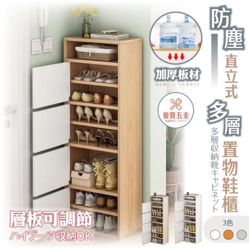 Mr J家居生活b123防塵直立式多層置物鞋櫃134cm 四門 開放式鞋櫃 Etmall東森購物網