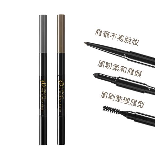 【UNICAT 變臉貓】3合1極細眉筆｜ 超好畫｜眉筆 + 眉粉 + 眉刷｜完美塑型 共2入(效期2024.10)
