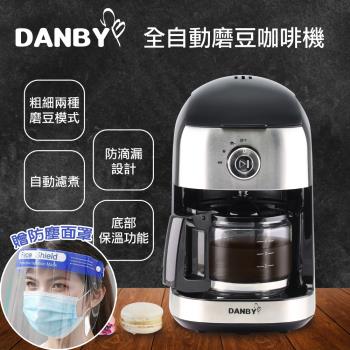 DANBY丹比全自動磨豆咖啡機DB-403CM(送防塵面罩)