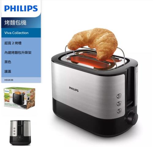 【PHILIPS】飛利浦Viva Collection 智慧烤麵包機 HD2638