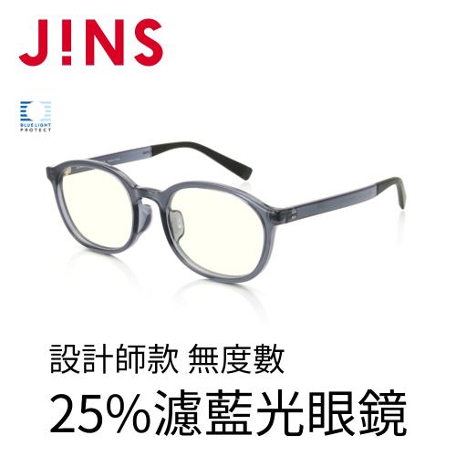 JINS 設計師款 無度數25%濾藍光眼鏡(AFPC17A103)灰藍色