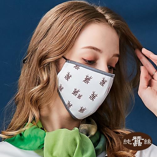 【岱妮蠶絲】牛樟芝系列水墨藝術風蠶絲口罩-白 2件组(PYM0CR01)