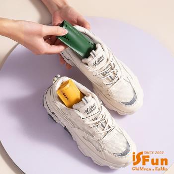 iSFun 鞋型除臭 鞋子防潮除濕乾燥器 2入