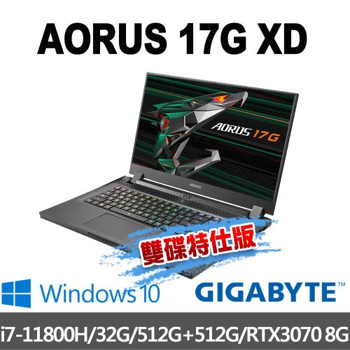 GIGABYTE技嘉 AORUS 17G XD 17.3吋電競筆電(i7-11800H/32G/512G+512G/RTX3070-8G-雙碟特仕版)