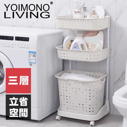 YOIMONO LIVING「北歐風格」收納推車洗衣籃 (三層/白色)
