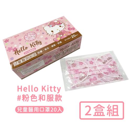 HELLO KITTY 台灣製醫用口罩兒童款20入-粉色和服款-2盒/組