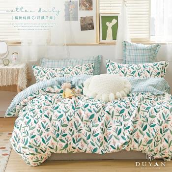 DUYAN竹漾- 台灣製100%精梳純棉雙人床包三件組-綠茵小筑