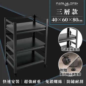 FL 生活+快裝式巖熔碳鋼三層可調免螺絲附輪耐重置物架 層架 收納架-40x60x80cm(FL-260)