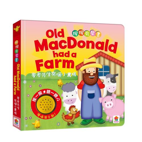 雙美-按按有聲音樂書：Old MacDonald had a farm 麥老先生有個小農場