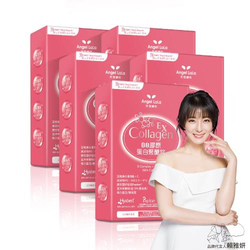 Angel LaLa 天使娜拉_BB膠原蛋白聚醣錠EX x5盒(30錠/盒)