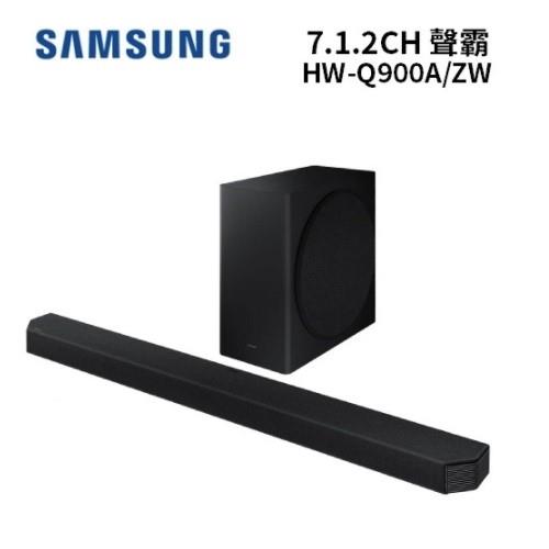 Samsung 三星 7.1.2 聲道 聲霸  Soundbar HW-Q900A/ Q900A 內附壁掛架 HW-Q900A/ZW (加購價)