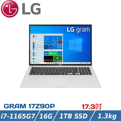 LG gram 17Z90P-G.AA79C2 17吋輕薄筆電 銀(i7-1165G7/16G/1TB SSD)17Z90P-G.AA79C2