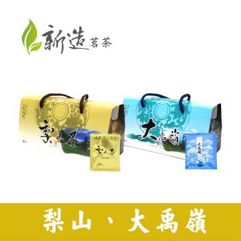 【新造茗茶】大禹嶺 / 梨山 極品袋茶包 (2.5g x30包x2盒)