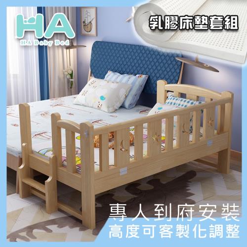 HA BABY】松木實木拼接床168三面無/有梯款+7.5cm厚乳膠床墊|會員獨享好