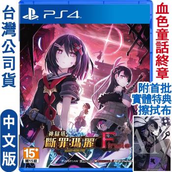 Ps5中文化遊戲 Playstation Etmall東森購物網