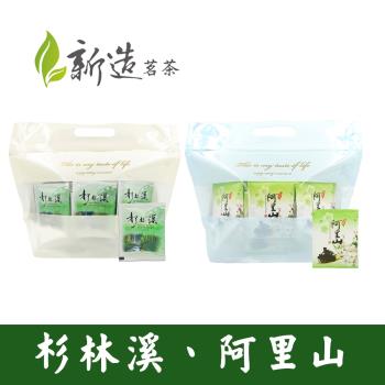 【新造茗茶】阿里山 / 杉林溪 極品袋茶包 (2.5g x40包x2袋)