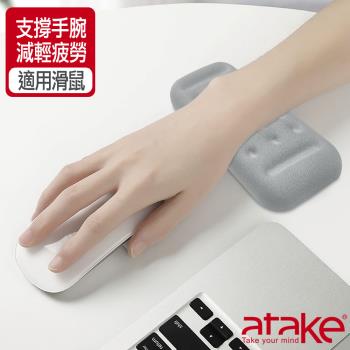 【ATake】慢回彈記憶棉滑鼠護腕手託