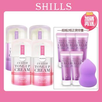 【SHILLS 舒兒絲】SPF50★★★抗UV美白濾鏡素顏霜組(小蒼蘭2入+小仙女2入)+贈隨身版5入+美妝蛋