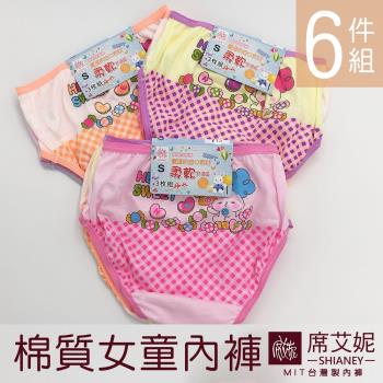 【席艾妮SHIANEY】糖果小兔 童趣女童內褲 台灣製 (6件組)