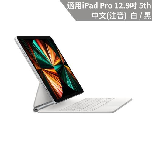 Apple 巧控鍵盤 適用於ipad Pro 12 9 吋 第5 代 中文 注音 Ipad原廠鍵盤 保護殼 Etmall東森購物