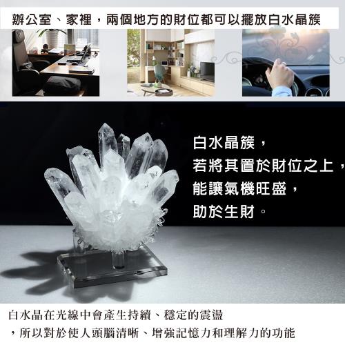 開運方程式-5A天然頂級白水晶簇(淨化磁場)|水晶柱|ETMall東森購物網