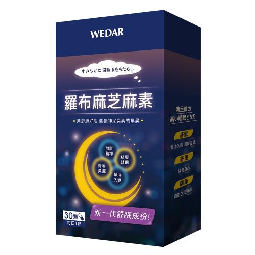 Wedar 日本特許舒眠舒壓羅布麻芝麻素好眠組 其他 Etmall東森購物網