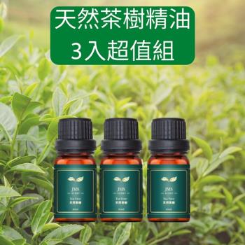 JMScent 茶樹精油三入組 100%純天然 (10ml)