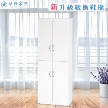 【築夢傢俱Build dream】防水塑鋼傢俱 四門高鞋櫃-2.1尺