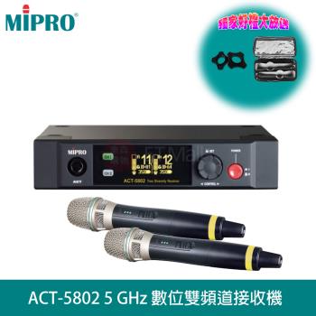 MIPRO ACT-5802 ISM 5 GHz半U雙頻道數位無線麥克風(ACT-58H/MU-80/雙手握)