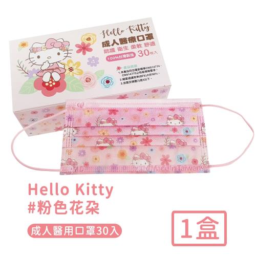 HELLO KITTY 台灣製醫用口罩成人款30入-粉色花朵款