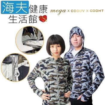 海夫健康生活館 mega coouv 男女共版 防曬涼感 迷彩 連帽外套 xs(uv-406)