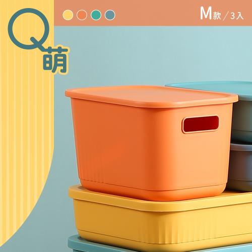 dayneeds Q萌撞色系附蓋收納盒 M號 三入 四色可選
