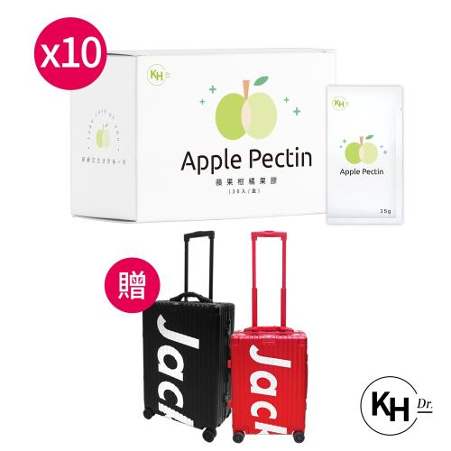 【KHDr.】蘋果柑橘果膠x10盒(贈 JACKY WU@ J PLUS系列旅行箱鋁鎂合金20吋+24吋)
